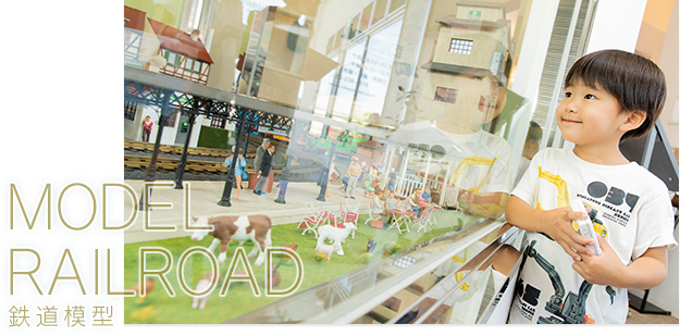 MODEL RAILROAD 鉄道模型